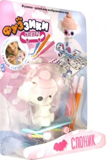 Игровой набор. Слоник со скейтбордом Игровой набор. Слоник со скейтбордом обложка книги