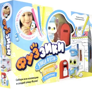 Игровой набор. Улица Фуззи. Почта Игровой набор. Улица Фуззи. Почта обложка книги