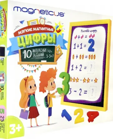Игровой набор. Мягкие магнитные ЦИФРЫ Игровой набор. Мягкие магнитные ЦИФРЫ обложка книги