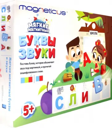 Игровой набор. Мягкая азбука БУКВЫ-ЗВУКИ Игровой набор. Мягкая азбука БУКВЫ-ЗВУКИ обложка книги