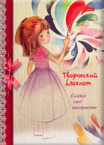Творческий блокнот Создай свое настроение, 32 листа, А5 обложка книги