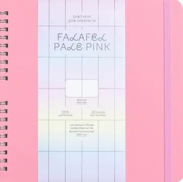 Скетчбук д/акварели на пр.19х19 Pale pink 556420 обложка книги