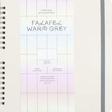 Скетчбук д/акварели на пр.19х19 Warm grey 556421 обложка книги