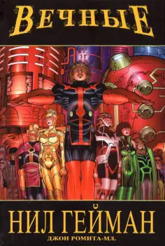 Герои Marvel