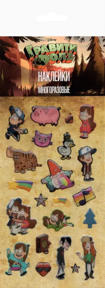 Набор леденцовых наклеек Disney. Гравити Фолз Набор леденцовых наклеек Disney. Гравити Фолз обложка книги