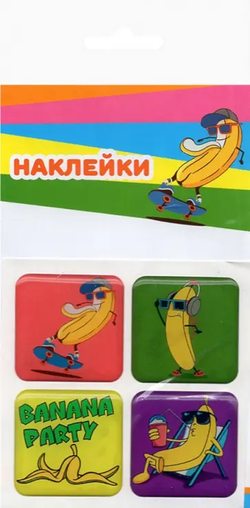 Набор леденцовых наклеек Бананы, смола Набор леденцовых наклеек Бананы, смола обложка книги