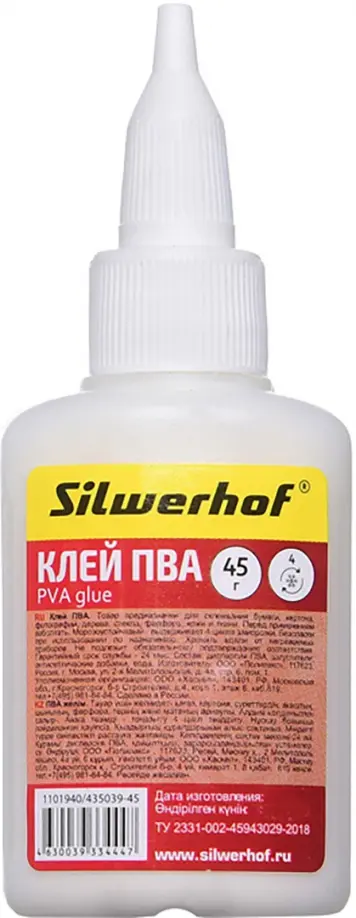 Клей ПВА морозоустойчивый, 45 грамм обложка книги