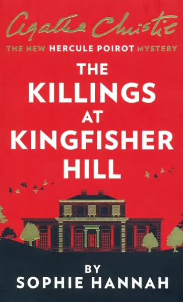 Sophie Hannah - The Killings at Kingfisher Hill обложка книги