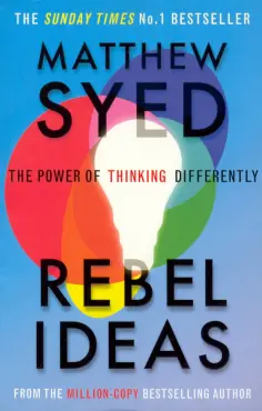 Matthew Syed - Rebel Ideas. The Power of Thinking Differently обложка книги
