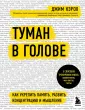 Мозговой заряд. Книги для тренировки