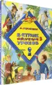 Миниатюра 2