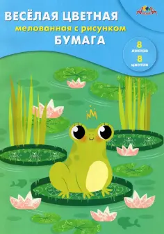Бумага цветная