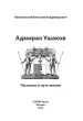 Миниатюра 2