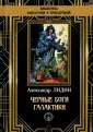Библиотека приключений и фантастики
