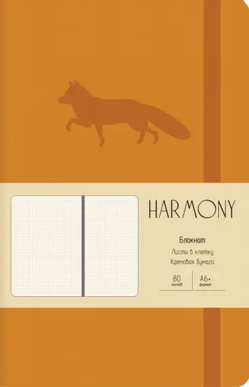 Блокнот Harmony. Оранжевый, А6+, 80 листов, клетка обложка книги