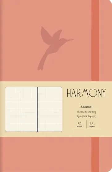 Блокнот Harmony. Розовый, А6+, 80 листов, клетка обложка книги