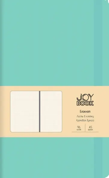 Блокнот Летние грезы, А5, 96 листов, клетка обложка книги