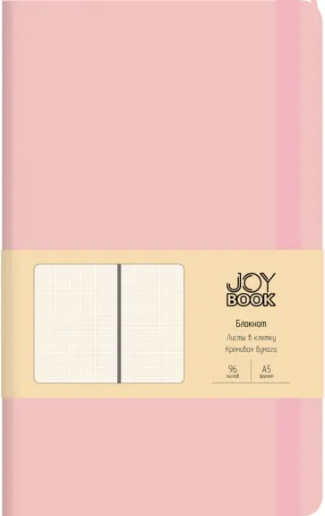 Блокнот Сахарная вата, А5, 96 листов, клетка обложка книги