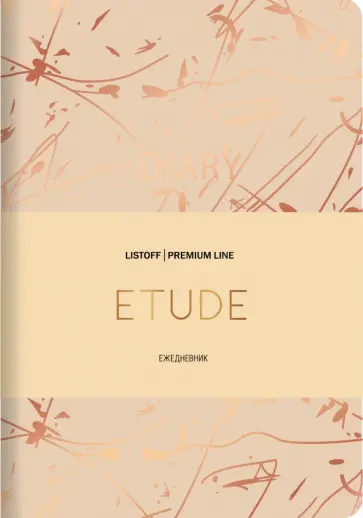 Ежедневник недатированный Etude 1, А6, 152 листа обложка книги