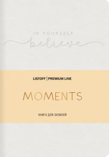 Книга для записей Moments 3, А6+, 80 листов, линия обложка книги