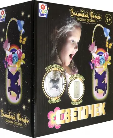 Набор для создания LED-светильника. Единорог обложка книги