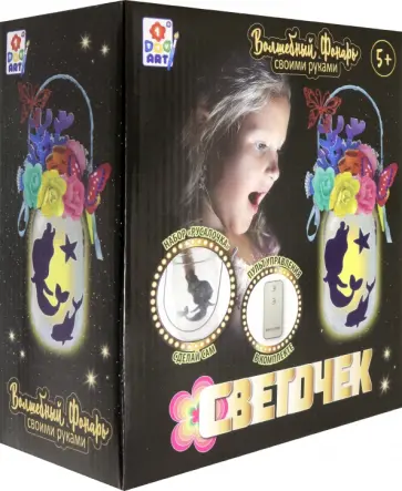 Набор для создания LED-светильника. Русалочка обложка книги