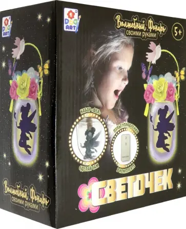 Набор для создания LED-светильника. Фея обложка книги