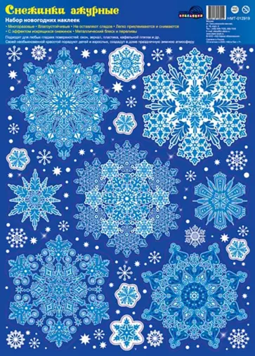 Зимние украшения на окна. Снежинки ажурные обложка книги