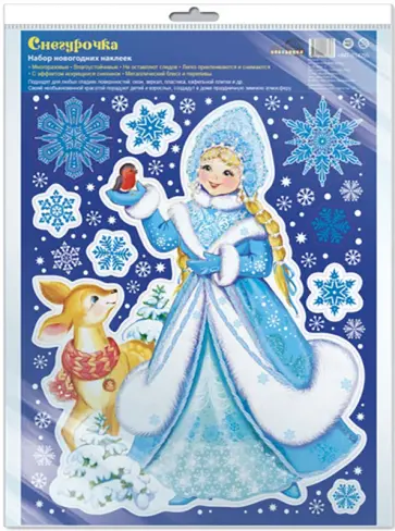 Зимние украшения на окна. Снегурочка обложка книги