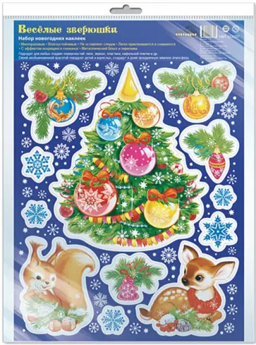 Зимние украшения на окна. Веселые зверюшки обложка книги