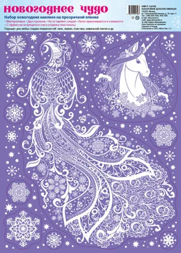 Зимние украшения. Новогоднее чудо обложка книги