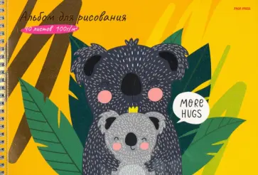 Альбом для рисования на гребне Объятие коал, 40 листов, А4 обложка книги