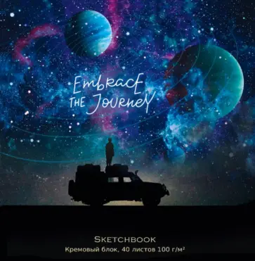 Скетчбук Вид на космос, 40 листов обложка книги