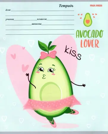Тетрадь Жизнь авокадо, 12 листов, дополнительная косая линия, в ассортименте обложка книги