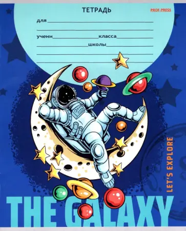 Тетрадь Забавы в космосе, 12 листов, дополнительная косая линия, в ассортименте обложка книги