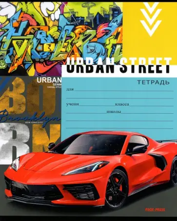 Тетрадь Невероятные суперкары, 18 листов, линия, в ассортименте обложка книги