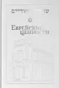 Духовное наследие