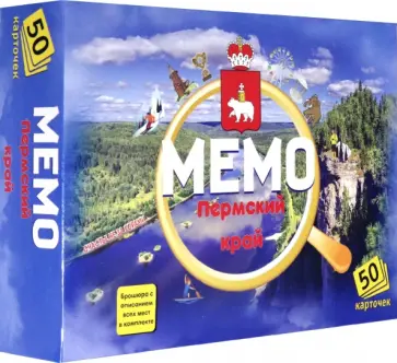 Мемо. Пермь. Пермский край обложка книги