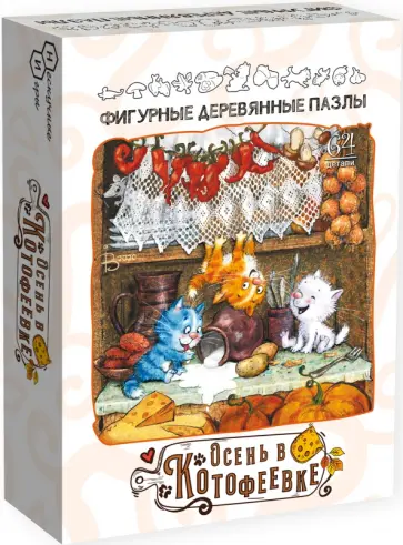 Фигурный деревянный пазл Осень в Котофеевке, 65 деталей обложка книги