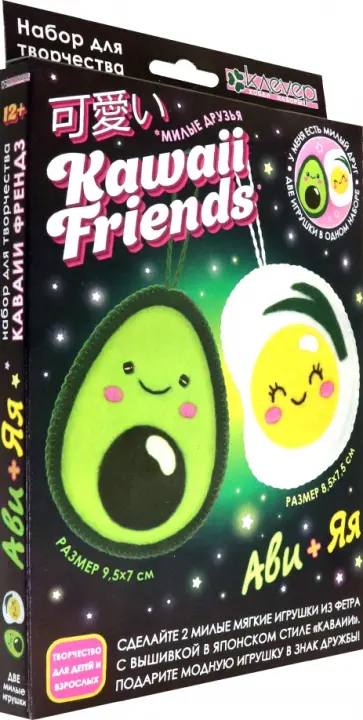 Набор Каваии-Френдз. Ави+Яя, фетр обложка книги
