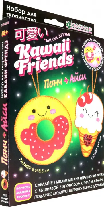 Набор Каваии-Френдз. Куки+Шейк, фетр обложка книги