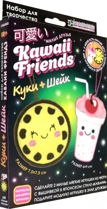Набор Каваии-Френдз. Понч+Айси, фетр обложка книги