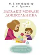 Эмоциональное воспитание детей