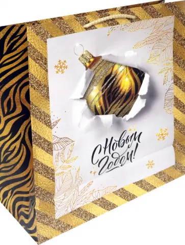 Пакет подарочный С Новым Годом обложка книги