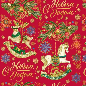 Бумага оберточная, Лошадки обложка книги