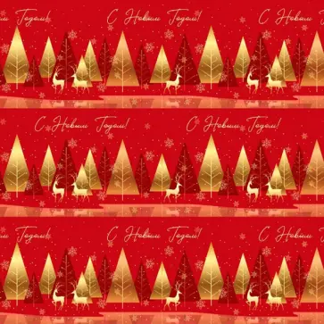 Бумага оберточная, Новогоднее желание обложка книги