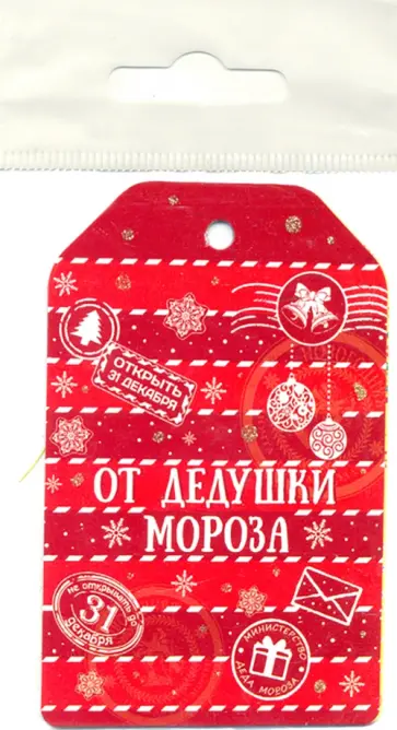 Набор новогодних бирок-открыток Зимняя сказка, 4 штуки Набор новогодних бирок-открыток Зимняя сказка, 4 штуки обложка книги