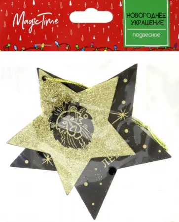 Подвесное украшение Лев обложка книги