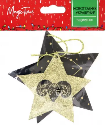 Подвесное украшение Овен обложка книги