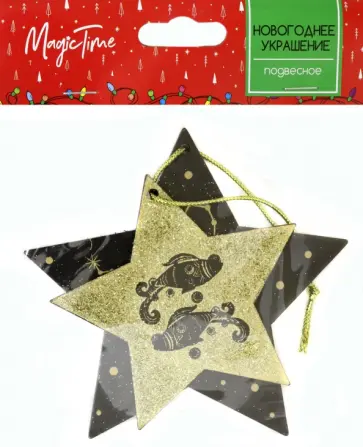 Подвесное украшение Рыбы обложка книги